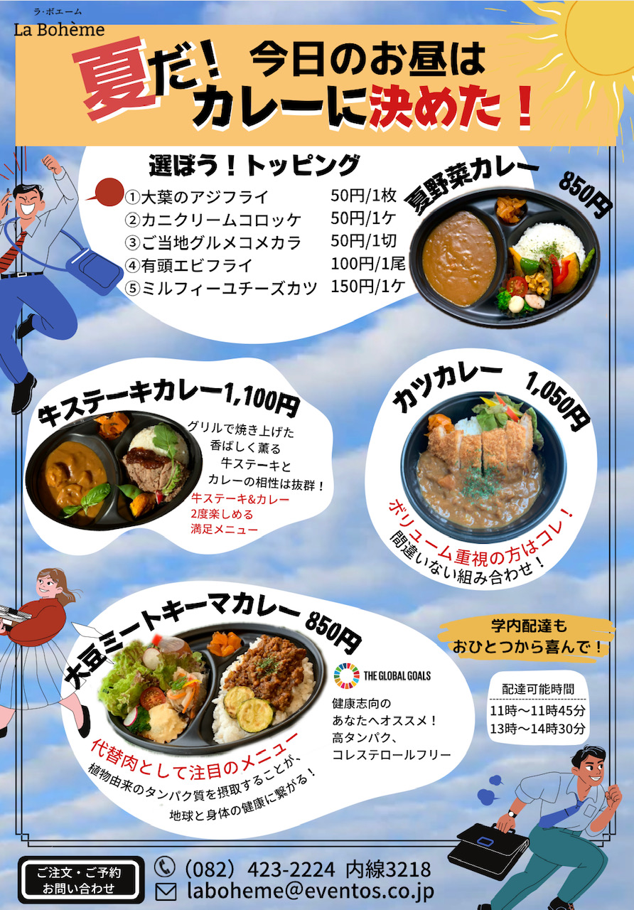 《TAKEOUTメニュー》
